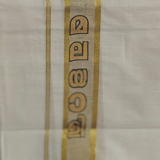 "Malayali" Printed Double Golden Kasavu Dothi