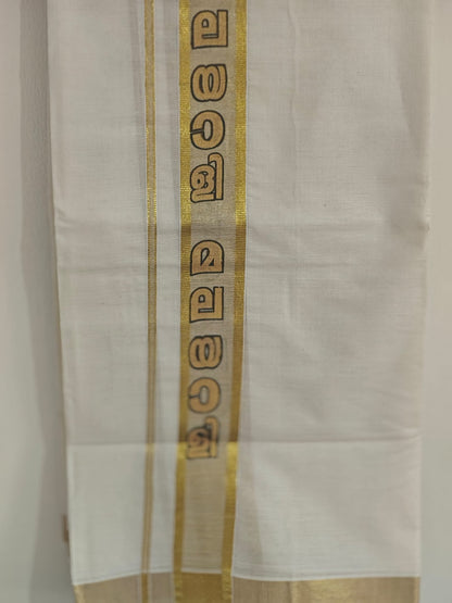 "Malayali" Printed Double Golden Kasavu Dothi