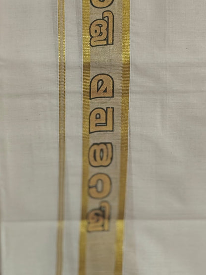 "Malayali" Printed Double Golden Kasavu Dothi