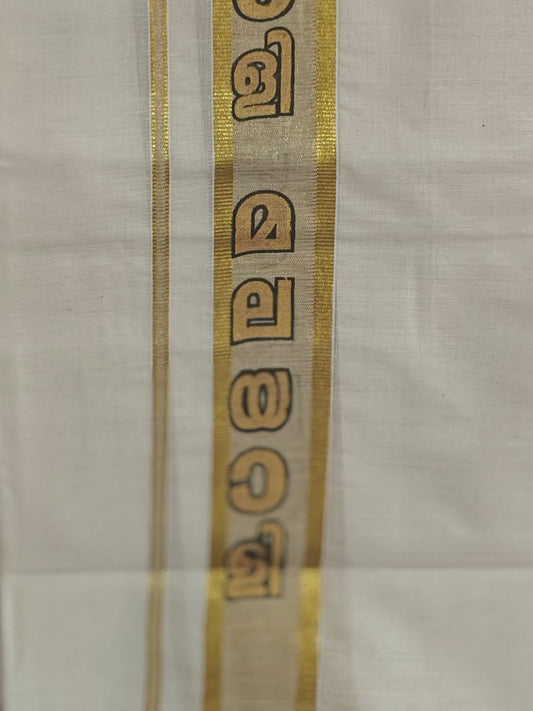 "Malayali" Printed Double Golden Kasavu Dothi